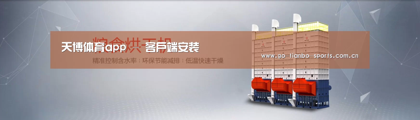 烘干机机械通用网站模板