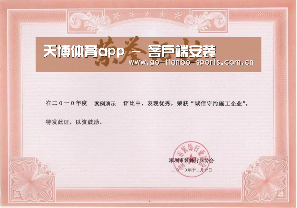 荣誉证书二(图1)
