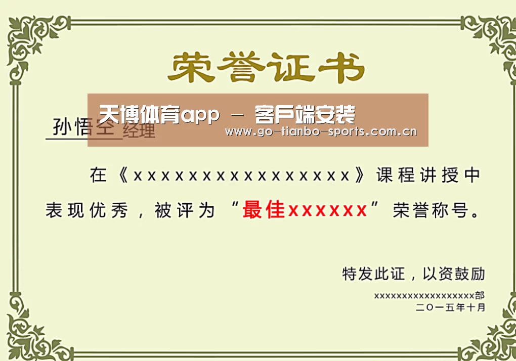 荣誉证书一(图1)