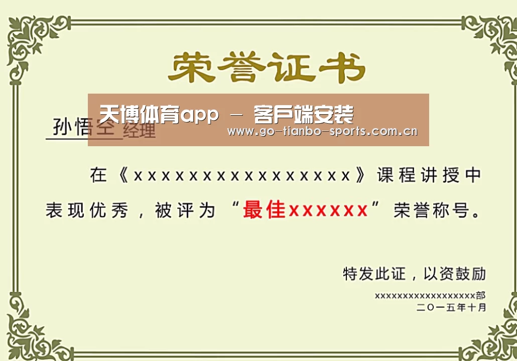 荣誉证书一
