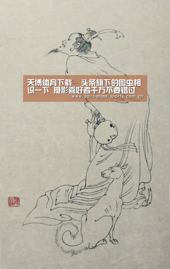 天博体育下载