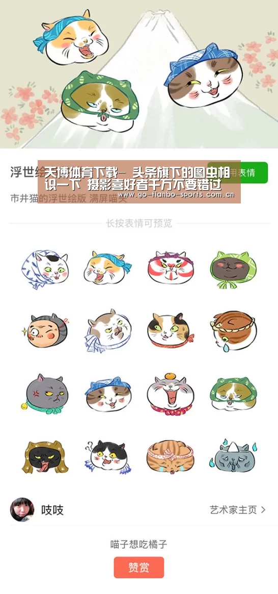 天博体育下载