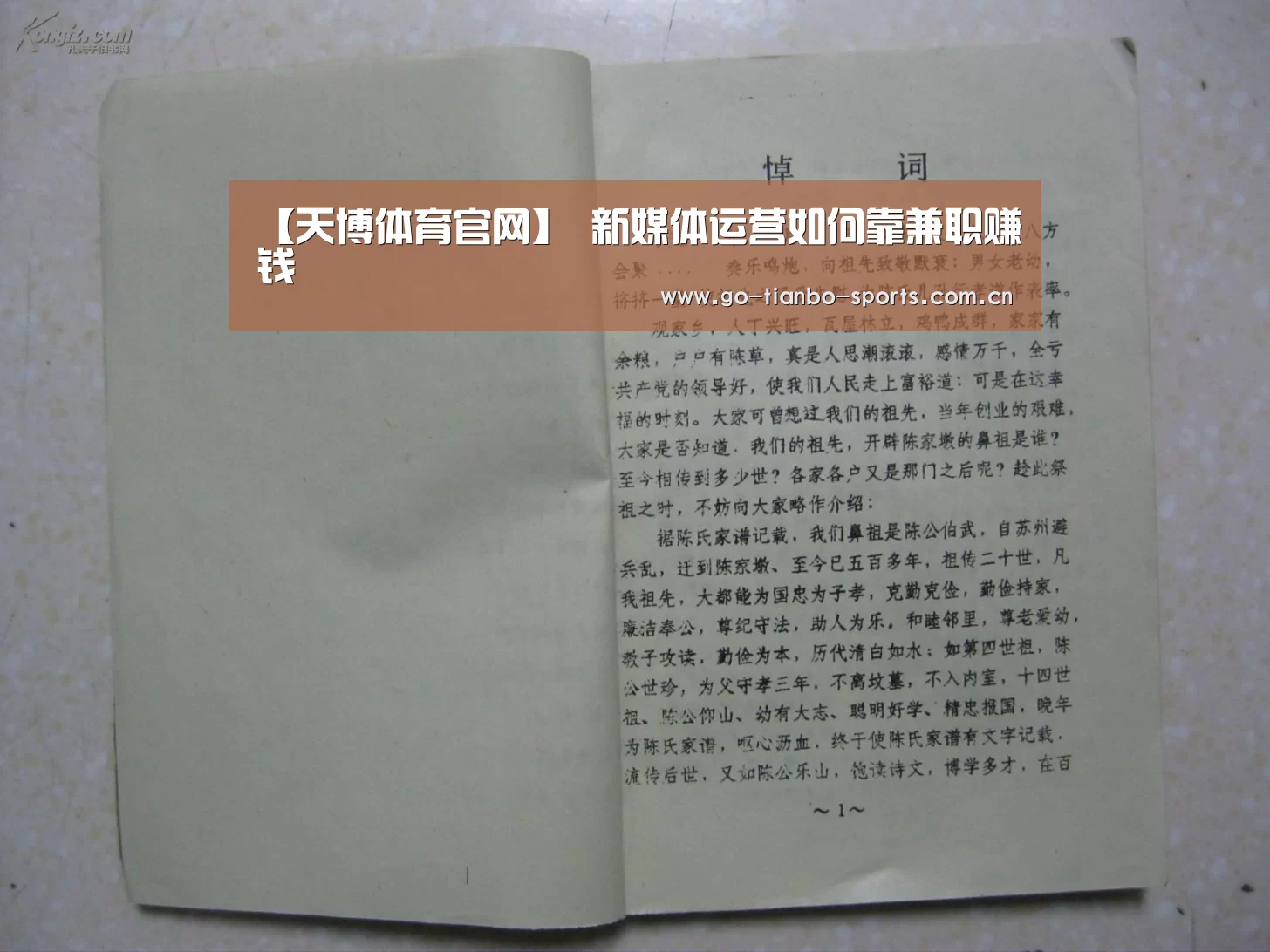 【天博体育官网】
新媒体运营如何靠兼职赚钱(图2) 天博体育app
