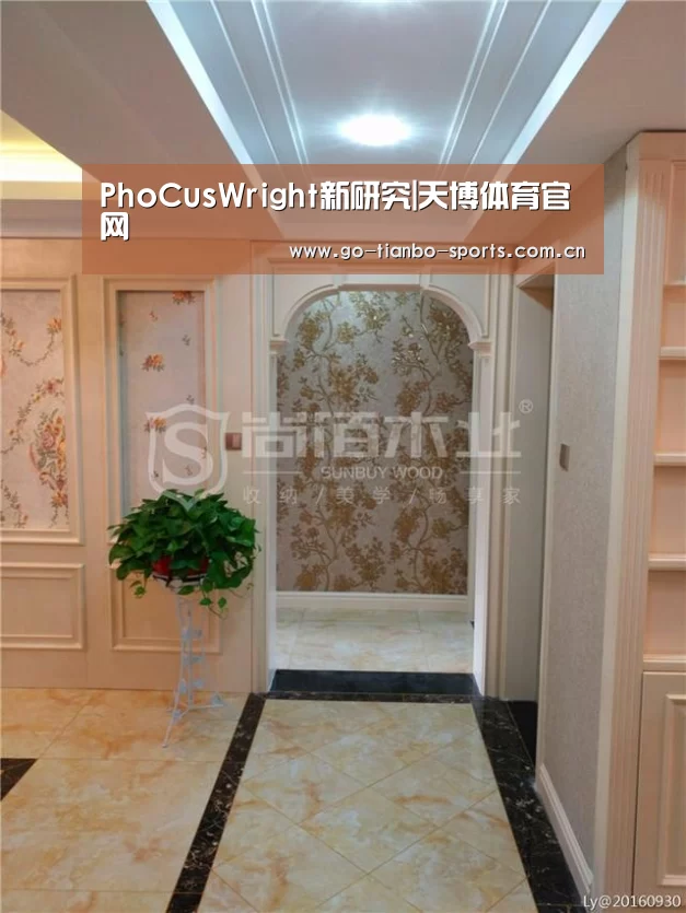 PhoCusWright新研究|天博体育官网(图2) 天博体育手机版