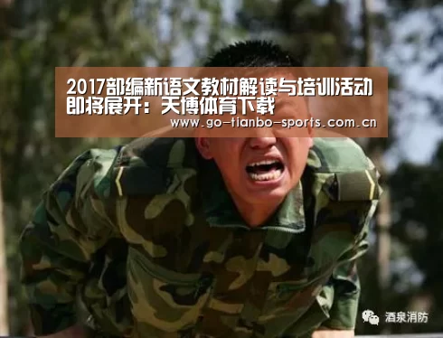 天博体育官网