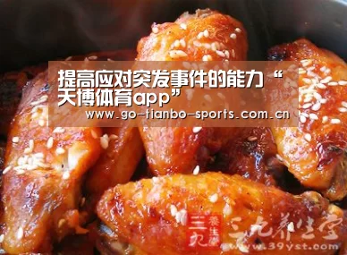提高应对突发事件的能力“天博体育app”(图4) 天博体育app