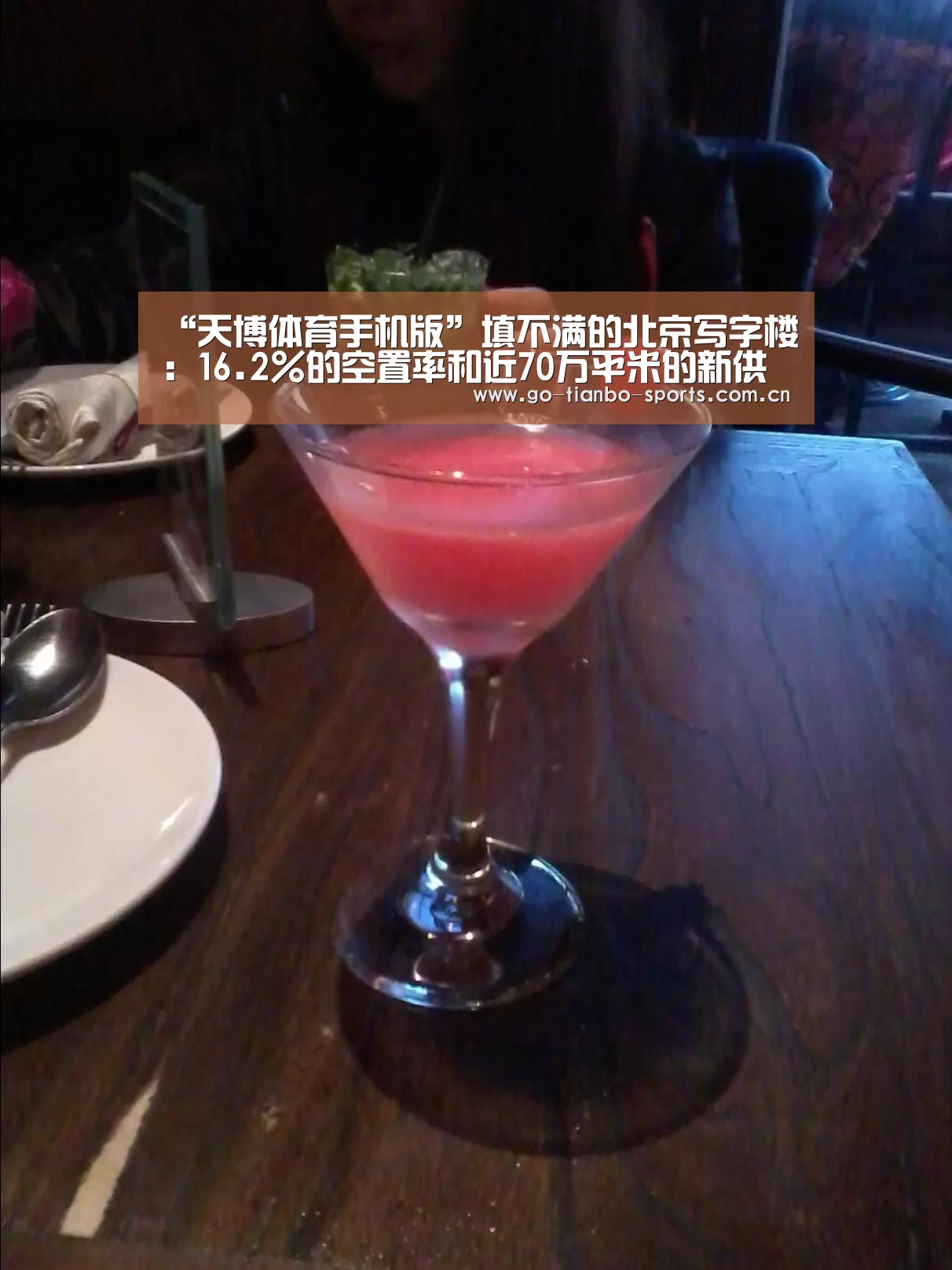 天博体育手机版