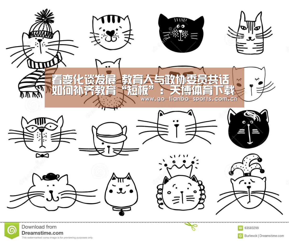 看变化谈发展 教育人与政协委员共话如何补齐教育“短板”:天博体育下载(图2) 天博体育下载